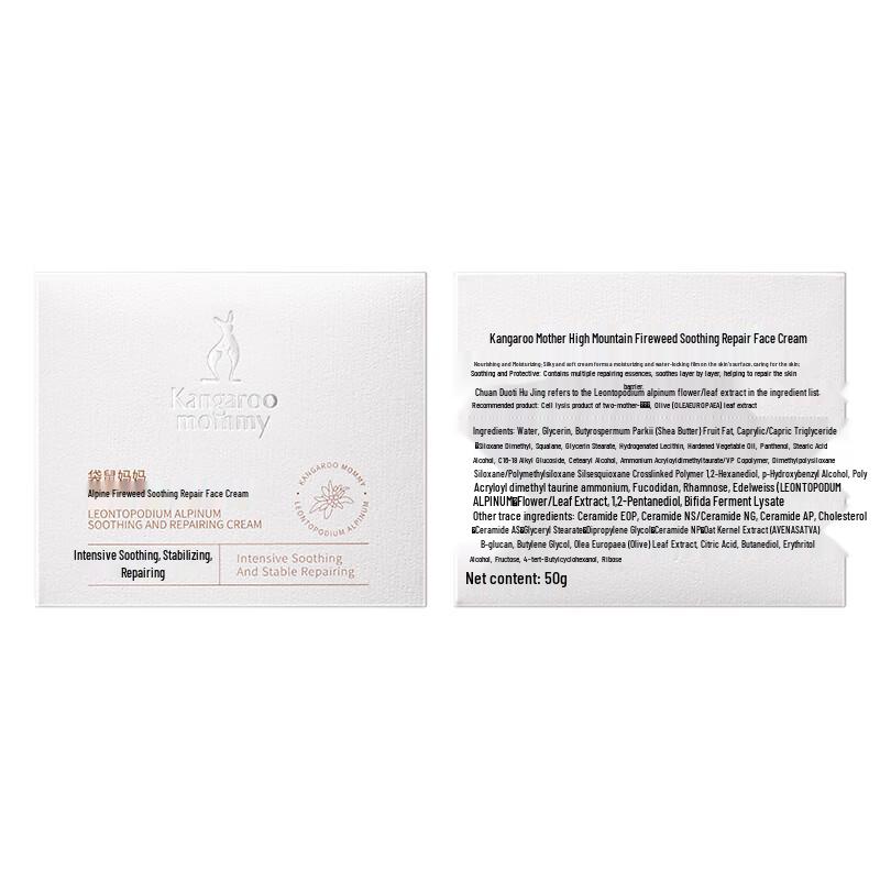 Kanguru Mama Edelweiss Soothing Repair Cream