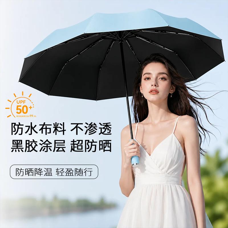 Spot wholesale automatic ten-bone umbrella vinyl sunscreen UPF11 + wind-resistant reinforcement weather and rain dual-purpose folding umbrella