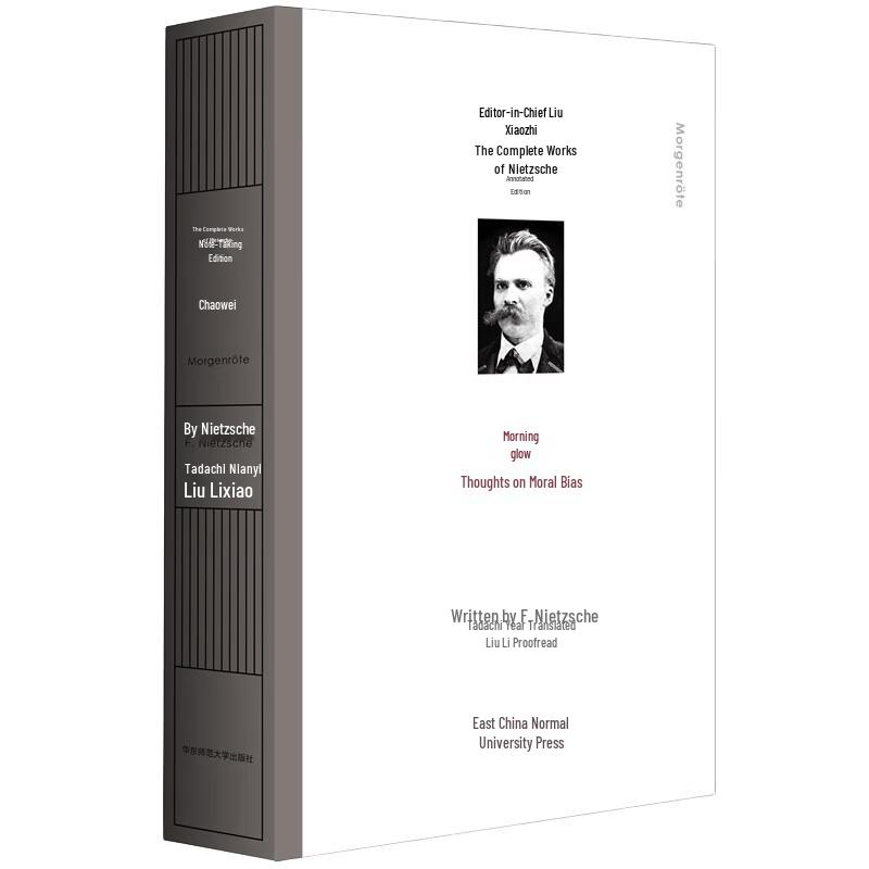 Nietzsche Complete Works: Morning Glow (Annotated Edition)