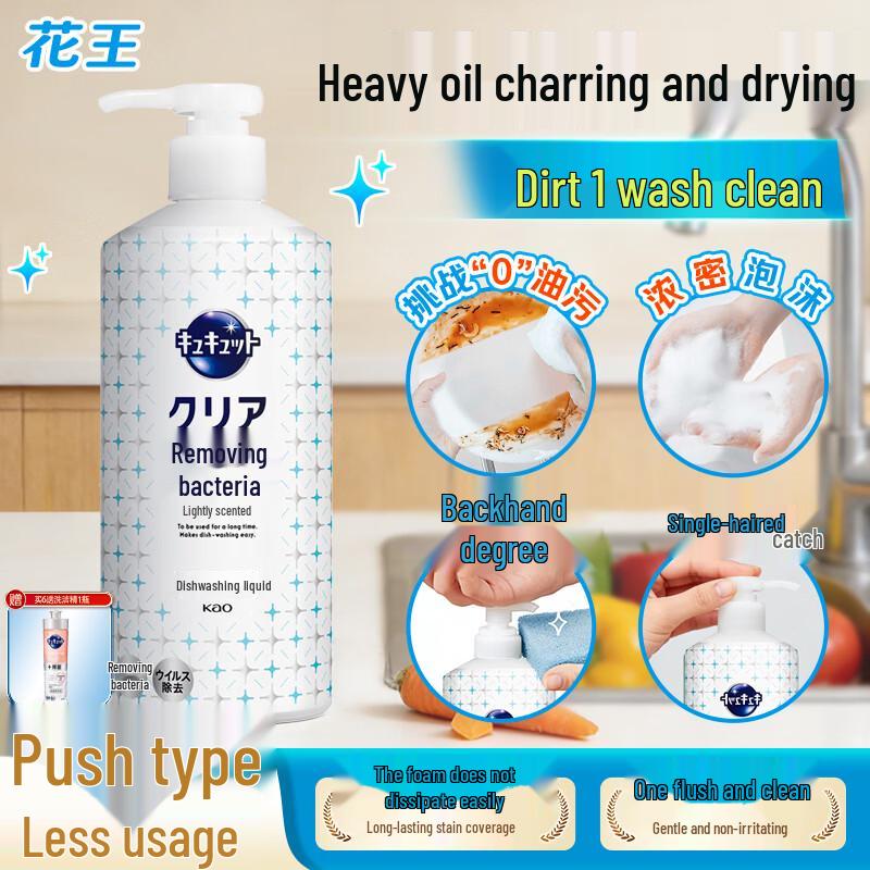 Kao Imported Concentrated Dishwashing Liquid 480ml