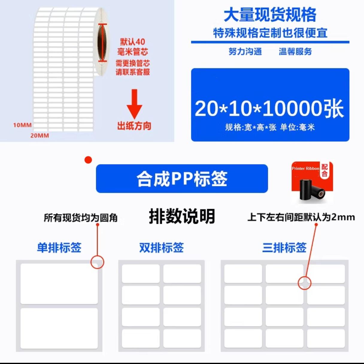 Blank PP Synthetic Paper Label 20-100mm Waterproof Tear-resistant Matte Self-adhesive Sticker Inked Ribbon Transfer Label Paper (as the picture,PP Synthetic Paper)