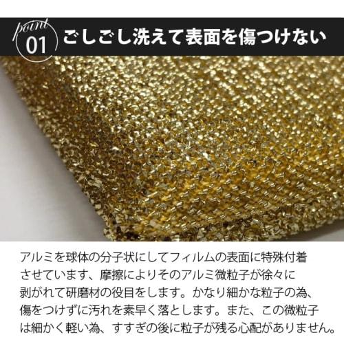 Kyoto Katsugu Kitchen Sponges, Gold, Silver, and Copper, 8.8 X 14.4 X 8cm, Made In Japan, Pack of 3