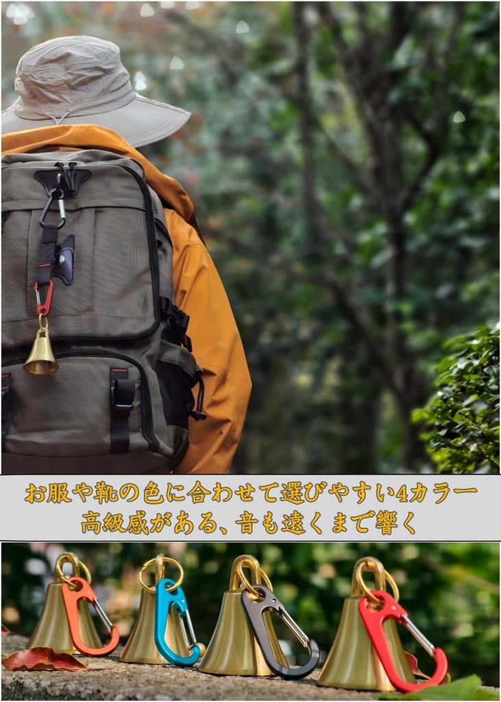 Brass Bear Bell with Loud Sound by Professional Bear Deterrent Mountain Outdoor Day Practical Disaster Safety Item Silencer, [Recommended