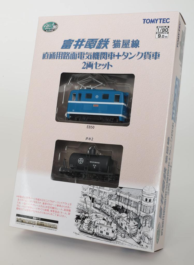 Railway Collection Tetsukore Narrow Gauge 80 Nekoya Line Direct Line Electric Locomotive Tank Wagon Set Diorama Supplies First Order Limited + 2-Car