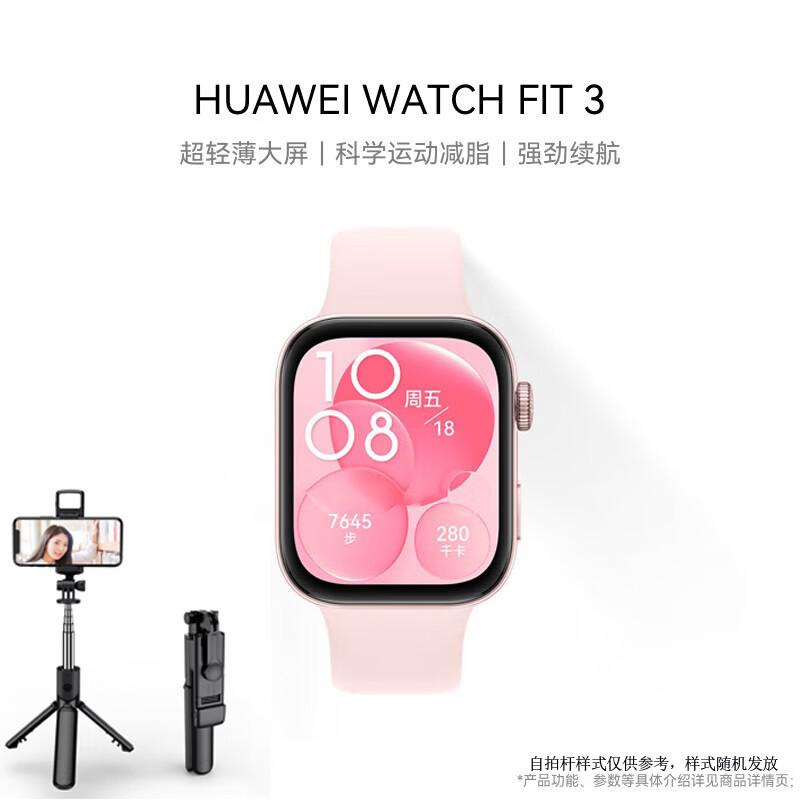 

HUAWEI WATCH FIT 3 Smart Sports Watch (CN version)
