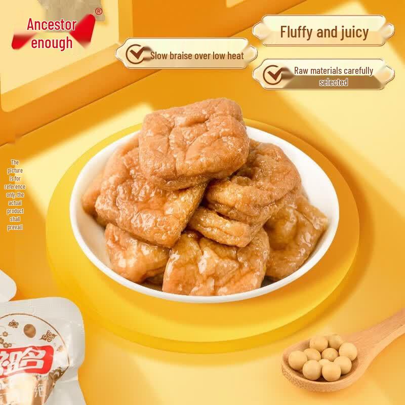 Zuming Five-Spice Dried Tofu Snack