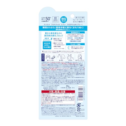 Suncut KOSE Protect UV Spray SPF50+ PA++++ 90g Large Capacity Sunscreen Bonus.