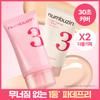 No.3 Porcelain Base-skip Tone Up Sunscreen 50ml Double Set (Blur / Glow)