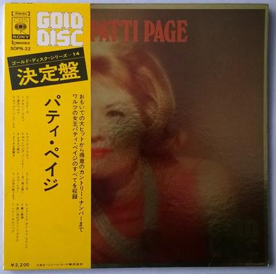 LP Record PATTI PAGE  Patti Page SOPN22 CBS SONY 1974 Japan Pop Used