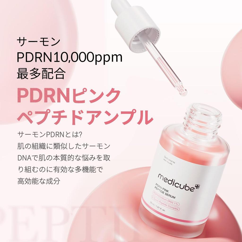 Sérum de beauté en ampoule rose Medicube PDRN, injection de saumon, acupuncture hypoallergénique, cosmétiques coréens, sérum peptidique rose Medicube 10 000 ppm