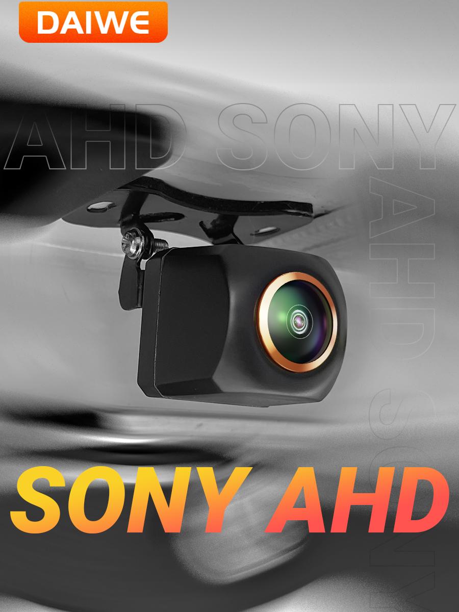 

(DAIWE) AHD 1920x1080P Car Rearview Camera, 170-degree wide-angle lens, gold fisheye lens, full HD night vision function.