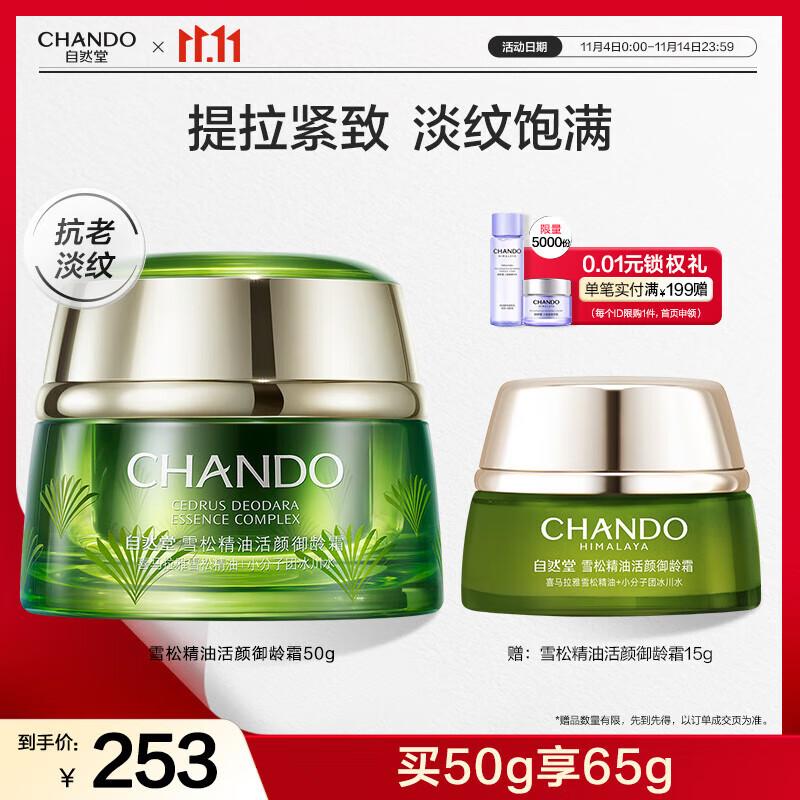 Chlitina Cedarwood Essential Oil Anti-Aging Cream