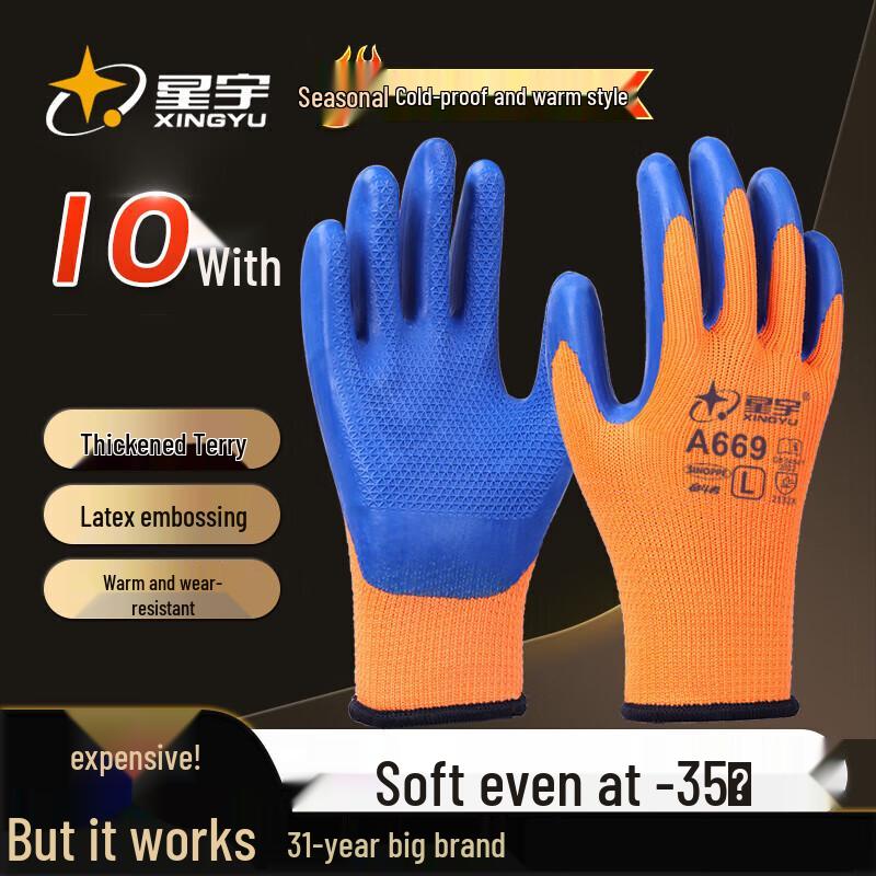 Xingyu Industrial Work Gloves