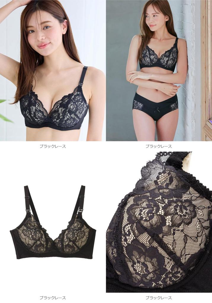 Maternity Nursing Supervised by a Midwifery Made with Fits with Gummy for and Mama Fluffy Black Lace [ANGELIEBE] Bra, Bra, Clinic, Moms, Soft, Candy,