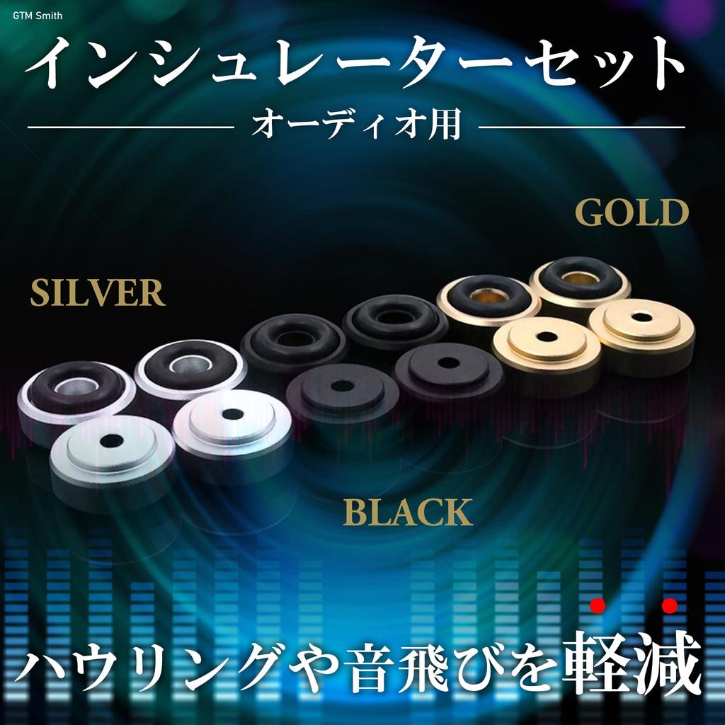 GTM Smith Insulators for Audio Speakers and Soundbars Vibration Sound Quality Improvement 8 Pieces Gold - Anti-Feedback, Compact, Soundproofing,