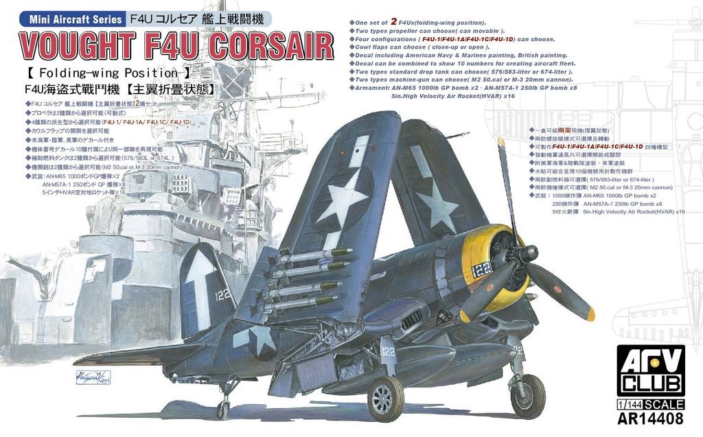 AFV Club Scale Navy Vought F4U Corsair Fighter Folding Set of Plastic Model AR14408 1/144 U.S. Carrier-Based (with Wings), 2, Kit,