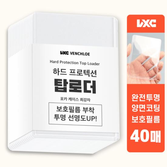 

Bencloy Transparent Hard Poca Toploader