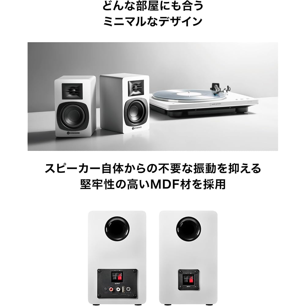 Audio-Technica AT-SP3X WH Active Speakers, Bookshelf Speakers, Record Player, Bluetooth Speakers [Wired, RCA Input, Multipoint, PC, TV, Music Listenin