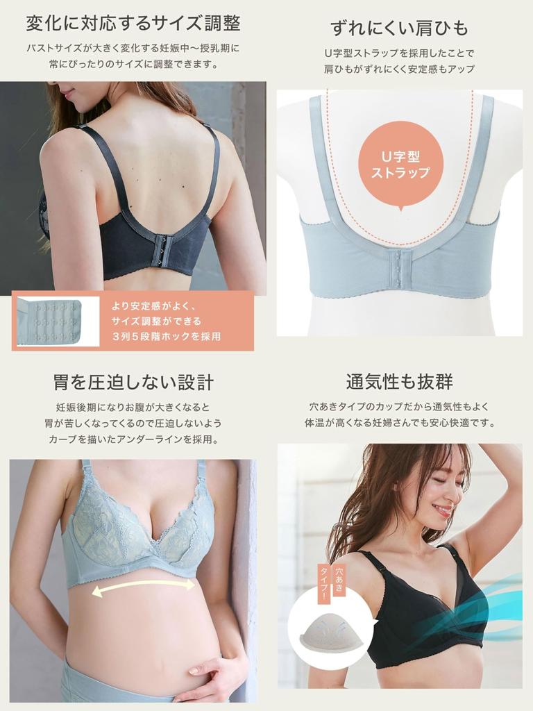 Maternity Nursing Supervised by a Midwifery Made with Fits with Gummy for and Mama Fluffy Black Lace [ANGELIEBE] Bra, Bra, Clinic, Moms, Soft, Candy,