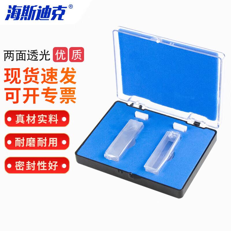 Haistick HKCL-312 Spectrophotometer Cuvette 10mm