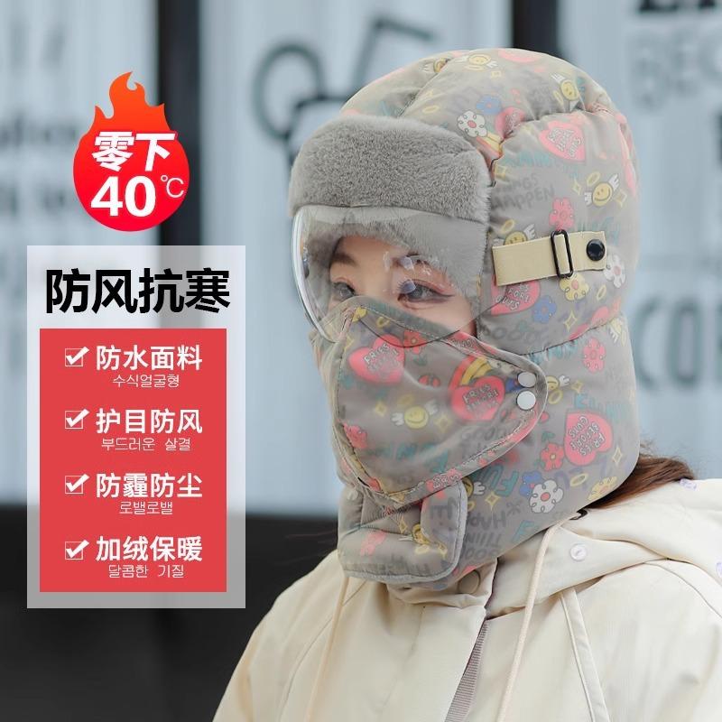 Hiver extérieur hommes et femmes coupe-vent protection des oreilles protection du visage lunettes d'hiver bonnet chaud en coton épais