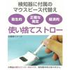 224D Straws for Breathalyzers, Straight, 1000 Count, 7mm X 7cm