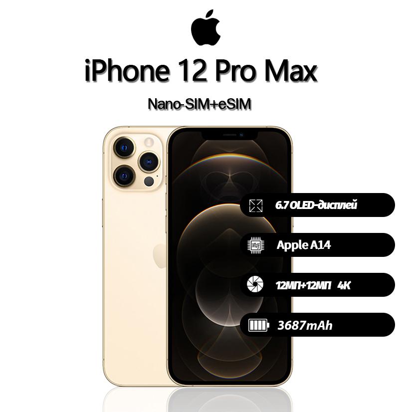 Refurbished Apple iPhone 12 Pro Max