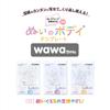 Kiyohara Plush Body Template for W210mm X (KIYOHARA) Oshi-Nui Wawa-chan 11cm, H297mm, NUIB-05