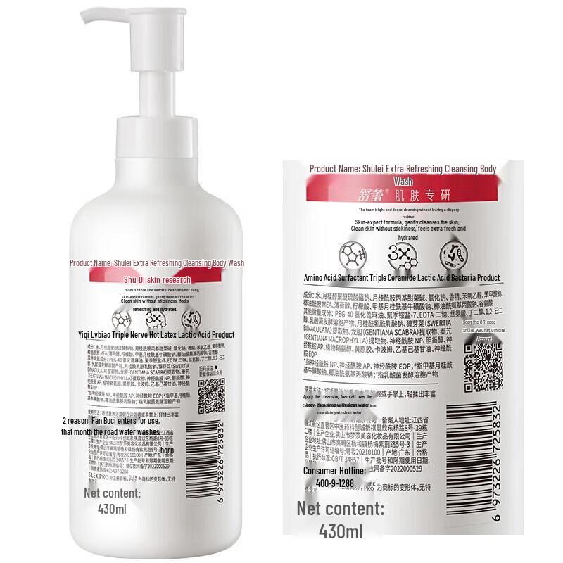 Shu Lei Refreshing Purifying Shower Gel