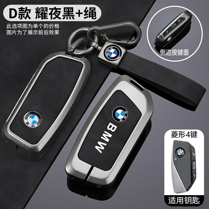 UCFF4 New Car Key Cover Case Shell Bag For BMW 5 6 7 Series G30 G32 G60 G11 G70 G05 G18 G65 G07 G67 X5 X7 Sticker Auto Accessories