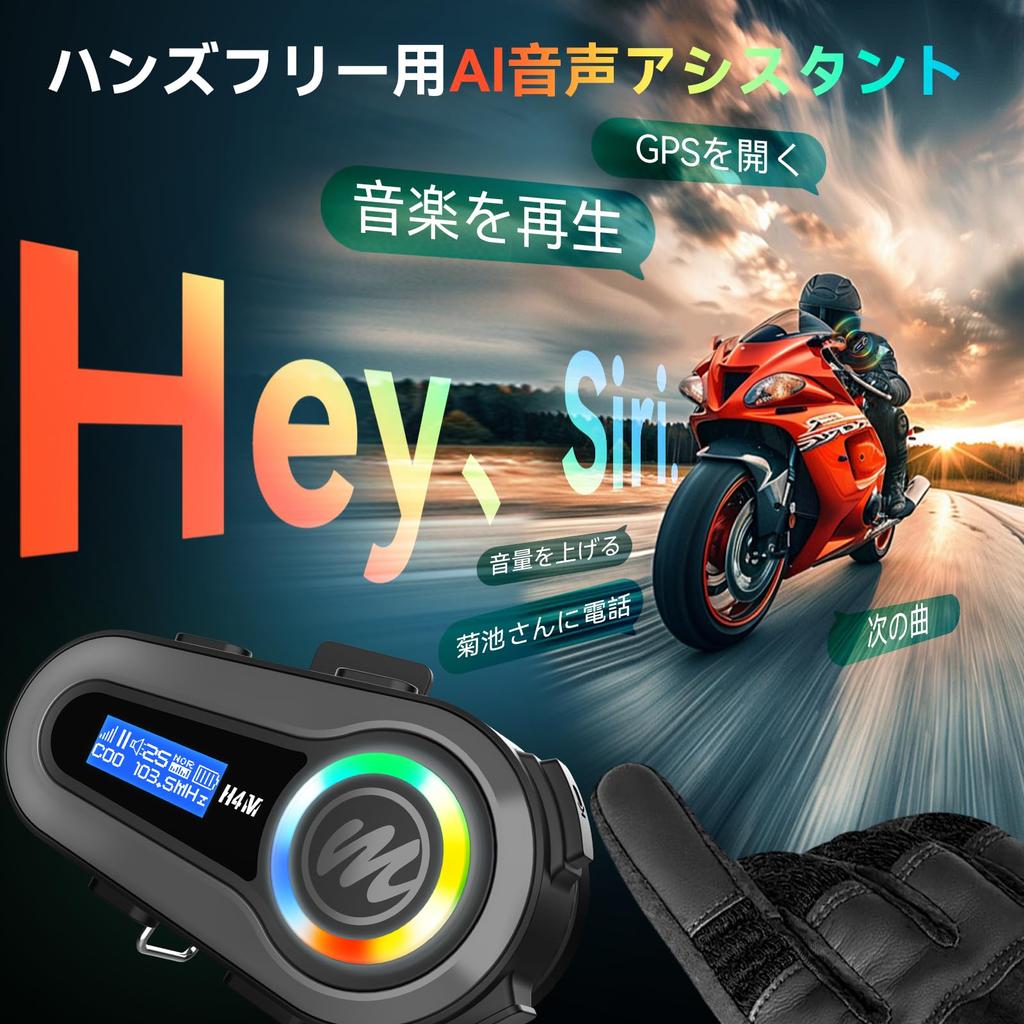 Moman H4M Motorcycle Headset with LCD FM Dual Smartphone CVC Noise Japanese Voice IPX6 Sound for Solo Screen, Single-Person Intercom, Radio,