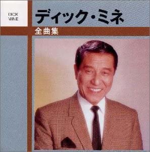 

CD DICK MINE; SONOSUKE SATO - Complete collection TECE25029 Japan Music Others Used