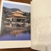 [USED] “Rokuonji (Kinkakuji) and Saionji” 600th Anniversary Tea Ceremony Record
