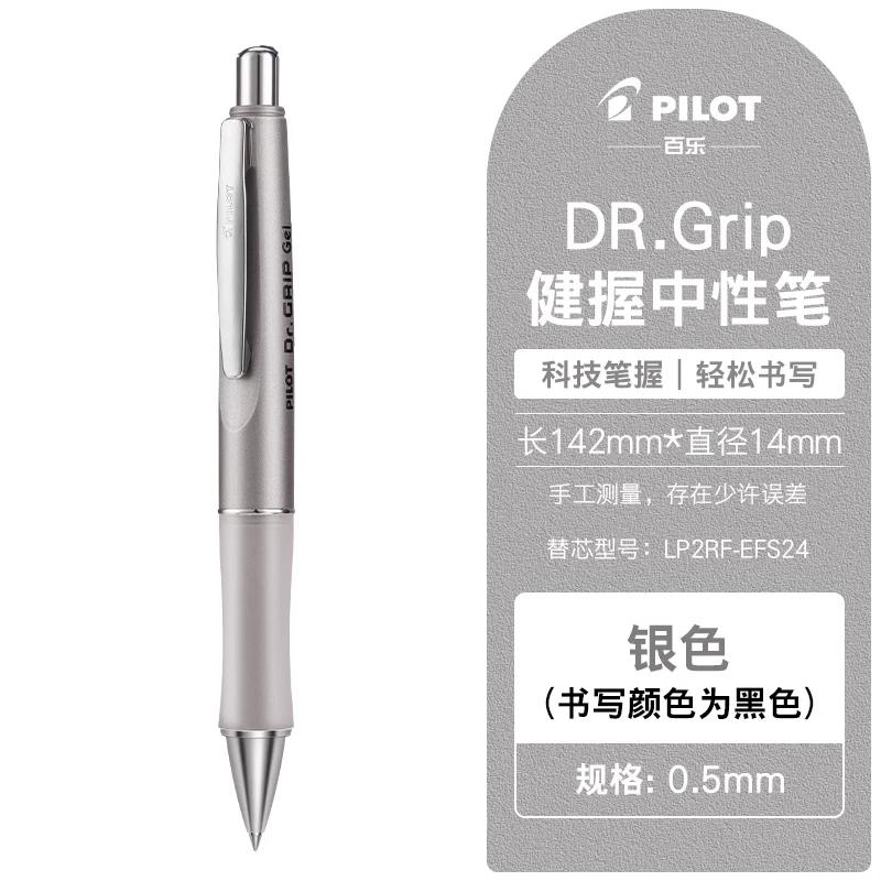 1 Stück Pilot Dr. Griff Niedriger Schwerpunkt Weicher Griff Gelstift 0,5 mm Schwarze Stifte Japan Schreibwaren