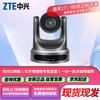 ZTE Professional Video Conferencing Systems (CN version)