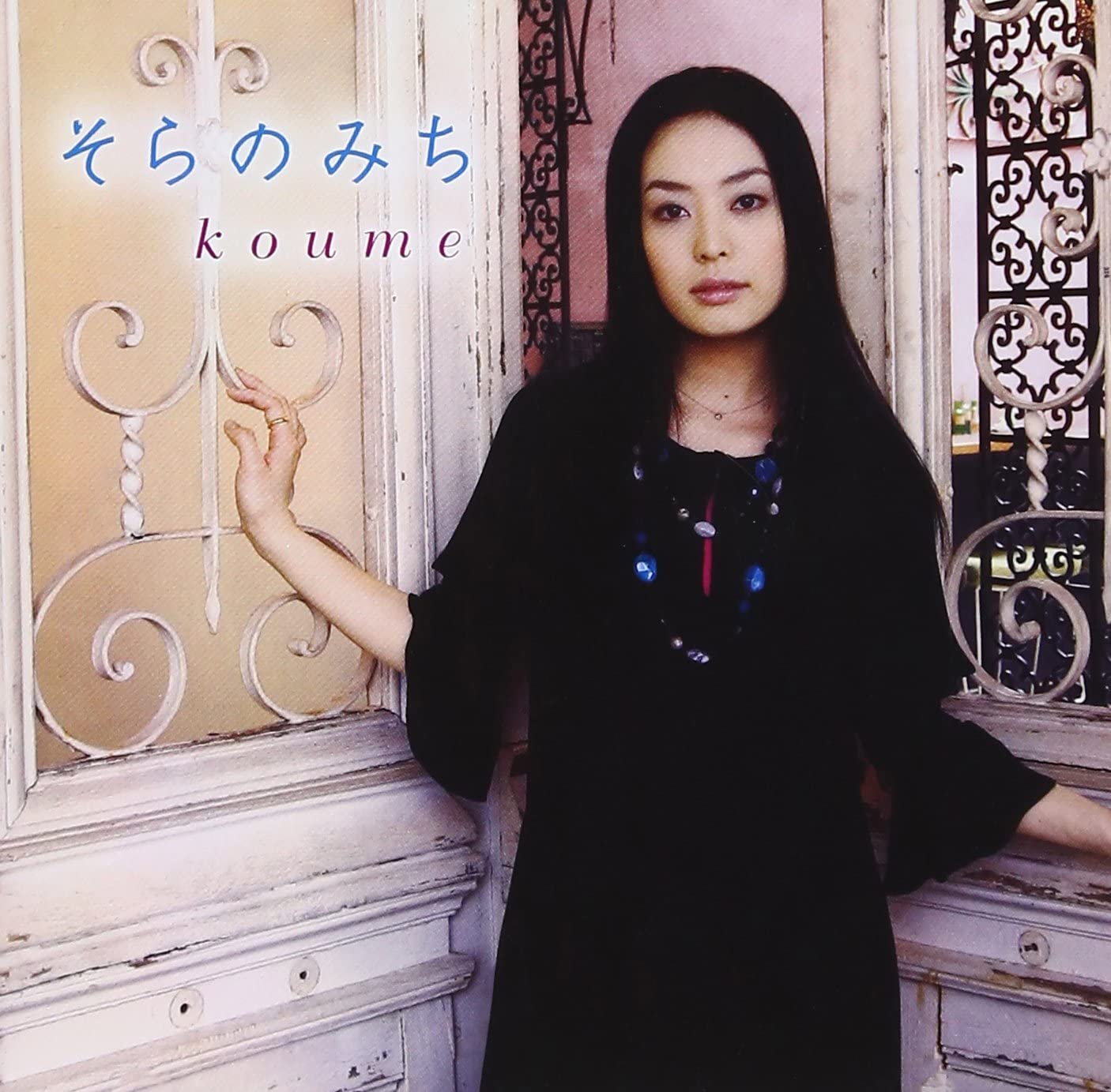 

CD KOUME - Sorano michi CYCL60013 Japan Japanese Pop/Rock Used