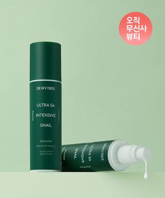 Ultra S4 Intensive Snail Emulsion (2-Pack)