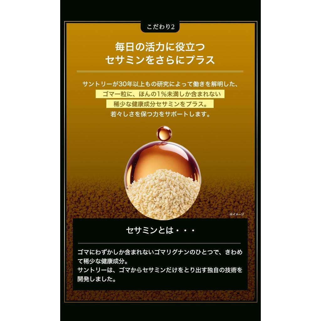 SUNTORY Saw Palmetto & SesaminE Supplement - Vitamin E Enhancer - 90 Capsules, 30-Day Supply