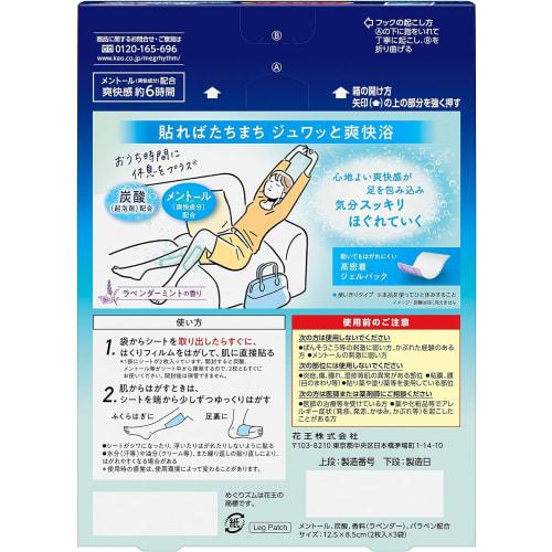 [Bulk Purchase] Set of 2 MegRhythm Carbonated Soft Foot Sheets, Lavender Mint Scent, 6 Sheets