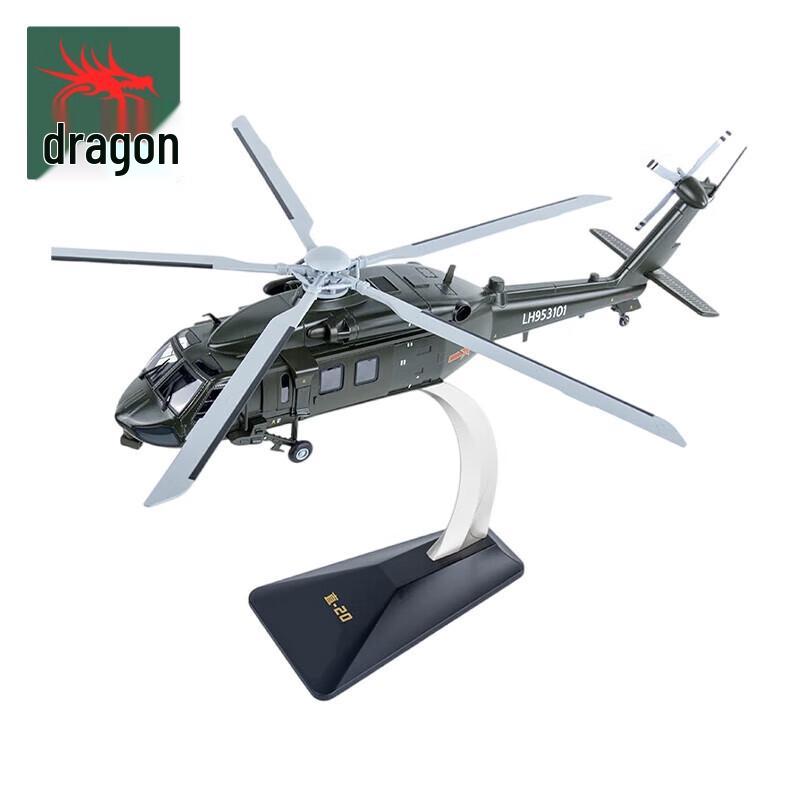 WZ-20 Helicopter Die-cast Model