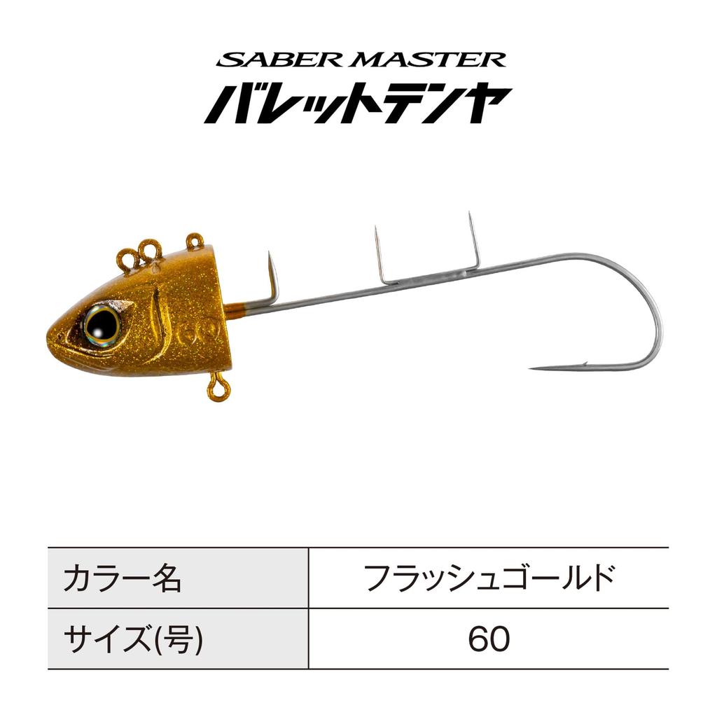 Shimano Sabre Master Bullet Flash Tenya, 60-size, Gold, PN-TU1Y