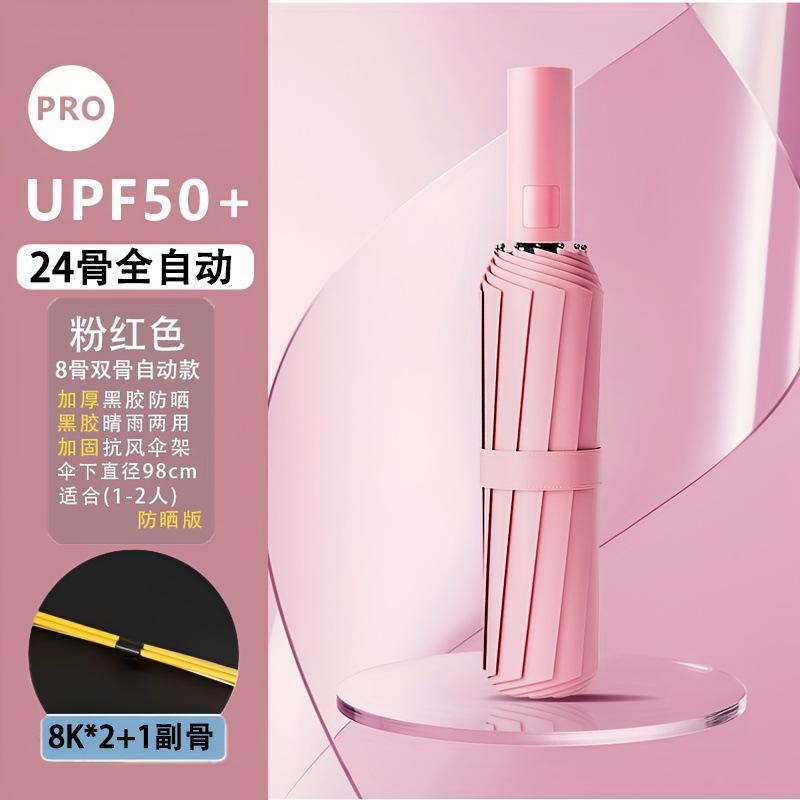 Automatic umbrella, windproof folding umbrella, sunny and rainy parasol, sunscreen and UV protection, high-value sun umbrella
