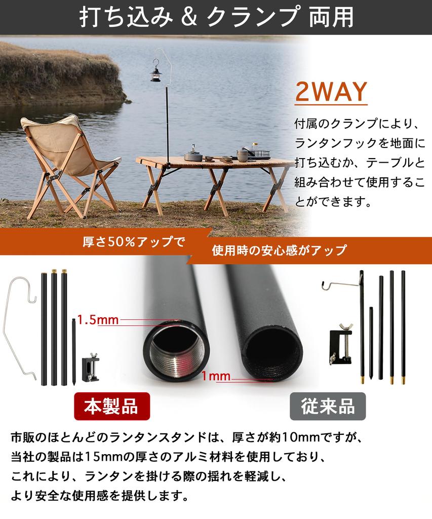 CHENGMAY Lantern Stand, Lantern Pole, 1.5mm Extra Thick Pole, Sturdy, Hammer-in Type, Table Type, 2-Way, Lightweight, Compact, Freestanding, Enhanced