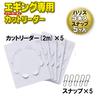 DUEL Fluorocarbon Line 1.75mm x 2m Cut Leader for Eging (5 strands) with Snaps, Super Clear, H2110