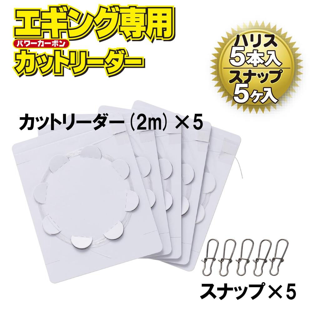 DUEL Fluorocarbon Line 1.75mm x 2m Cut Leader for Eging (5 strands) with Snaps, Super Clear, H2110
