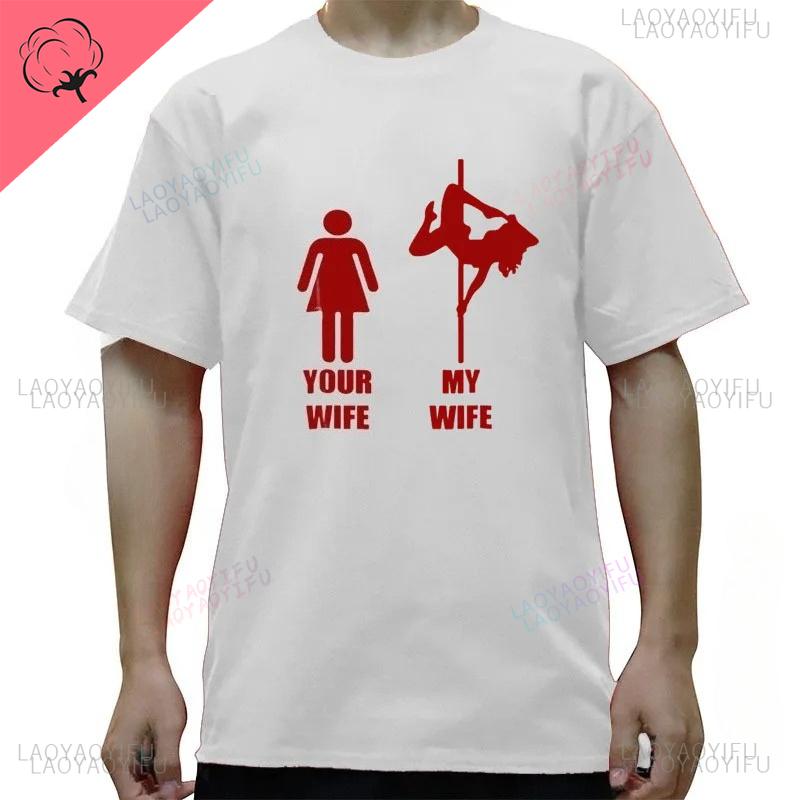 Your Wife My Wife Pole Dancing Funny Streetwear Printed TShirts Men Shortsleev Loose O Neck Hip Hop Unique Casual Tshirt Tops