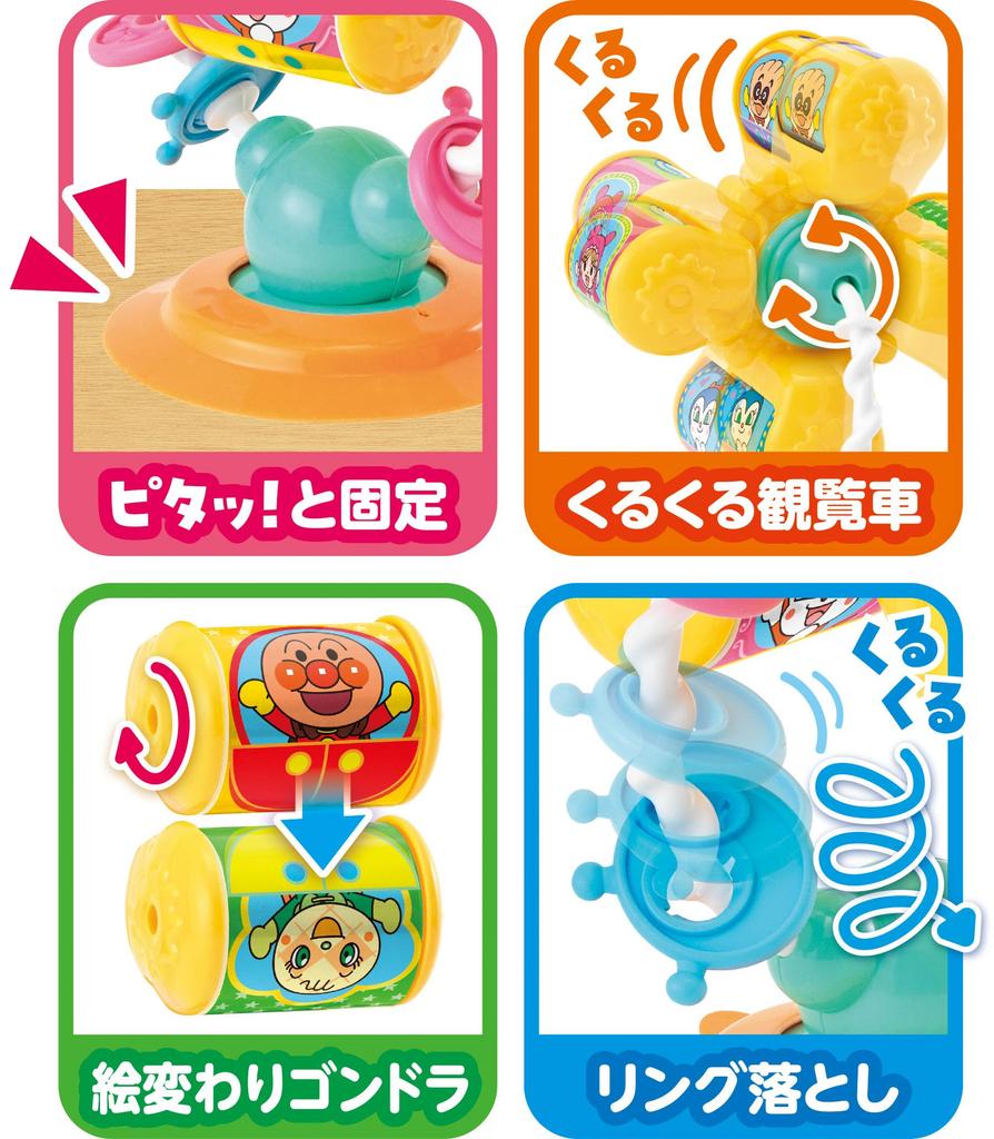 AGATSUMA Anpanman Tabletop Toy! Spinning Hand-Play Ferris Wheel (Ages 6 Months and Up)
