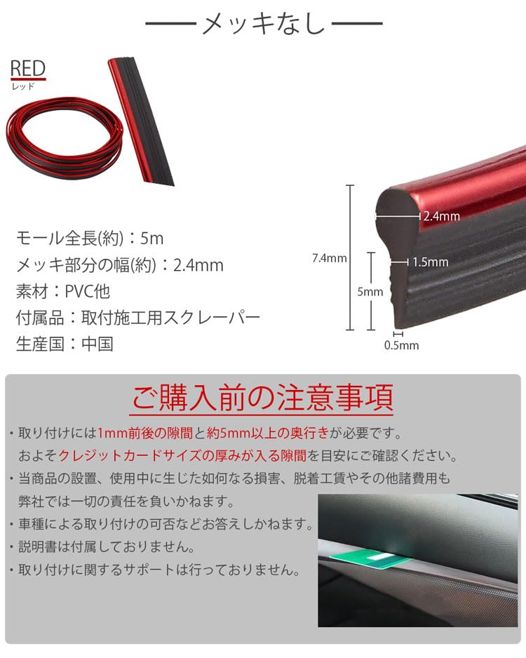 KOYOKOMA Interior Color Mall Car Interior Plating Color Mall Dress Up Color Line Gap