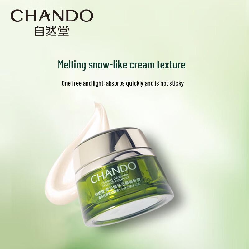 Chando Cedarwood Anti-Aging Face Cream