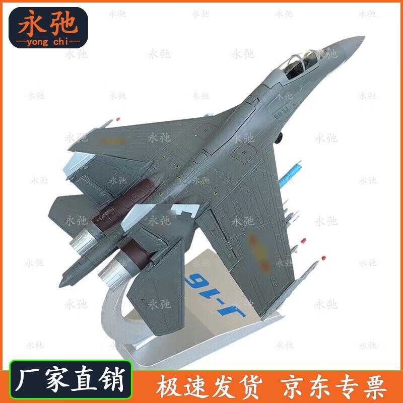 Yongchi J-16 Fighter Jet Model 1:72 Premium Edition